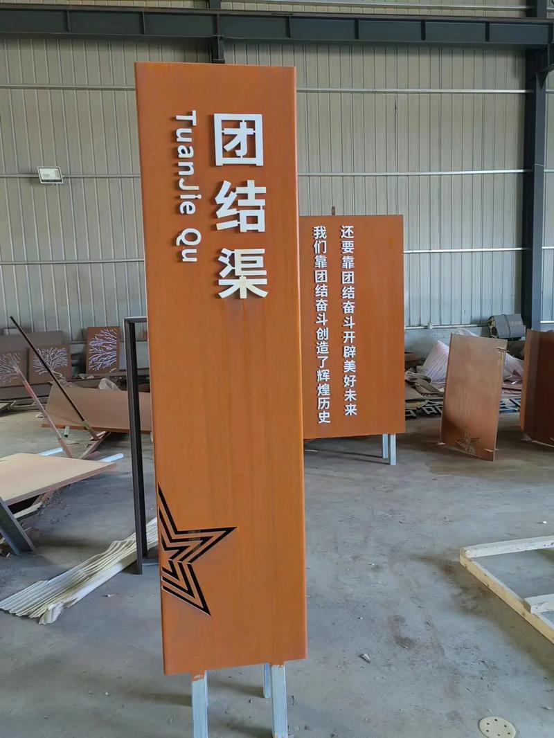 蚌埠耐候钢标识牌