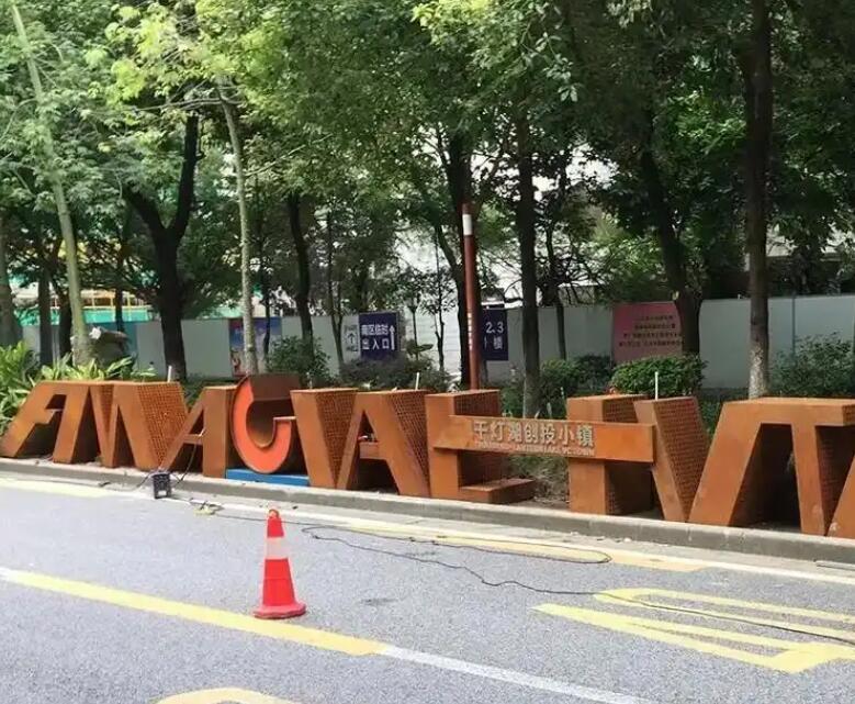 蚌埠耐候钢招牌